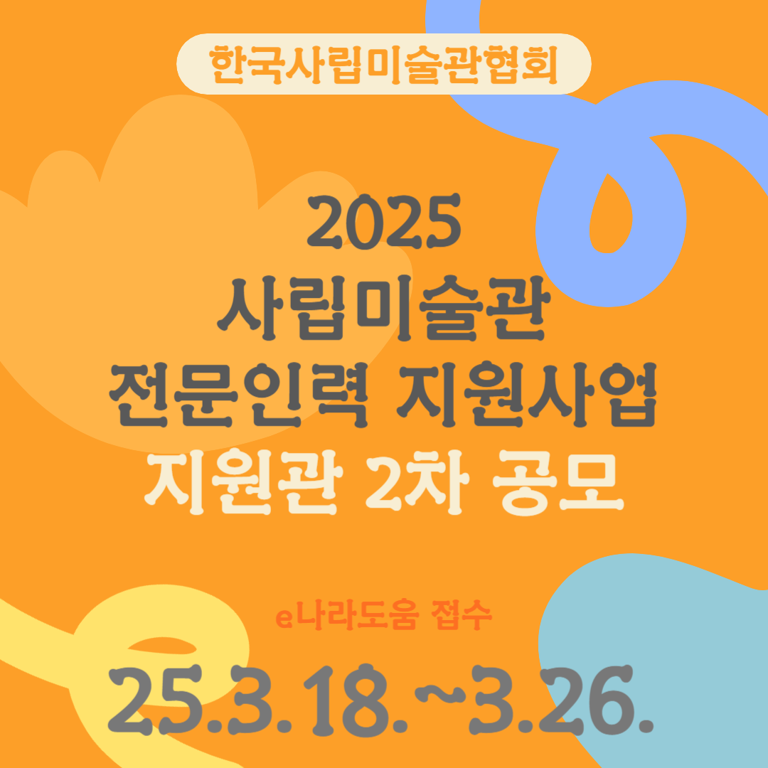 25전문_지원관2차공모_배너.png