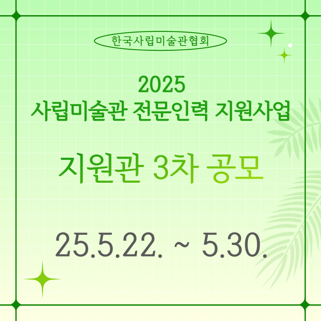 25전문_지원관3차공모_배너.png
