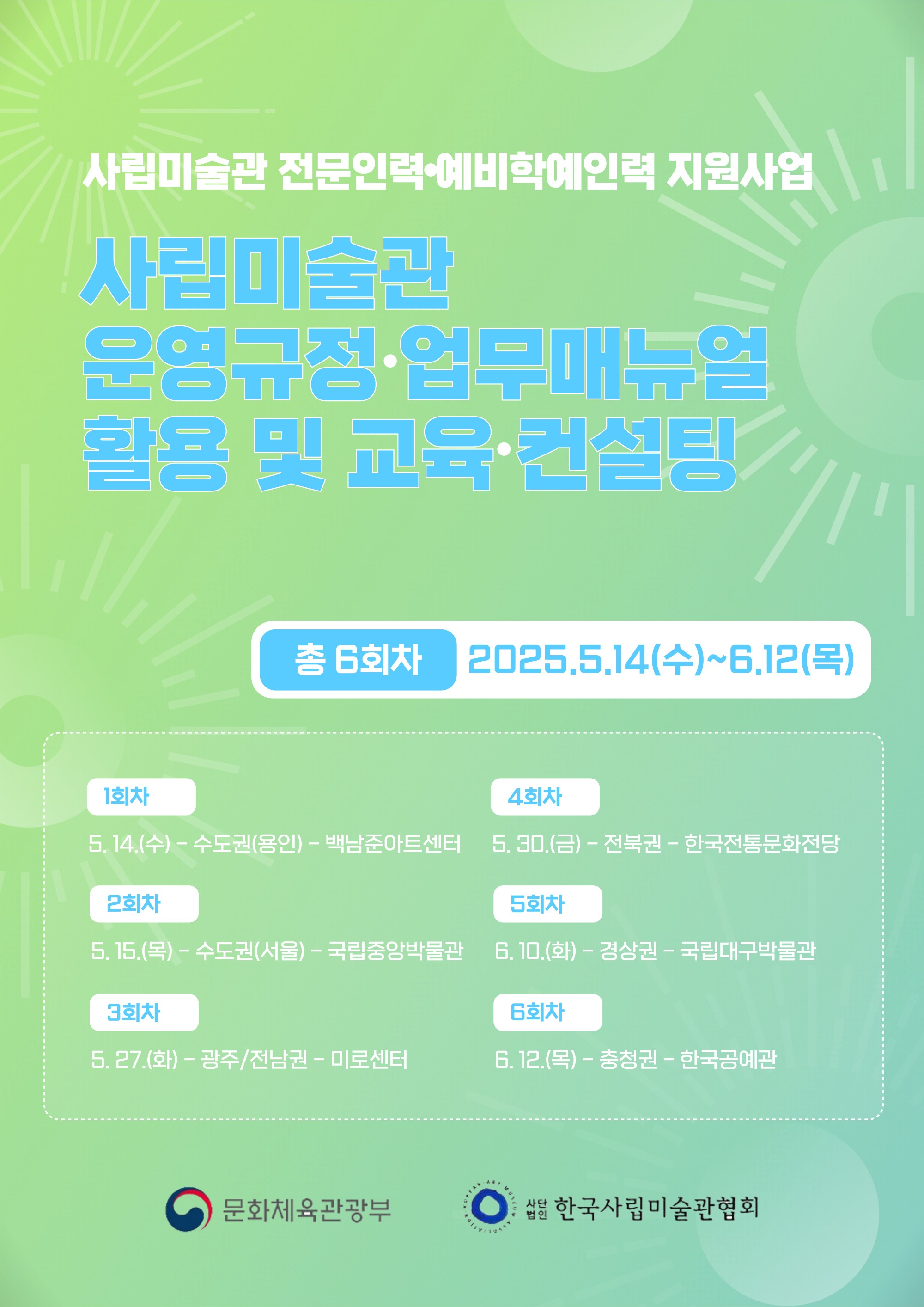 [포스터]25현장설명회.jpg